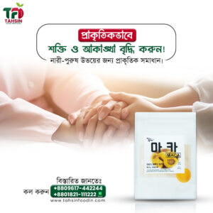 Organic Maca Powder (300gm)