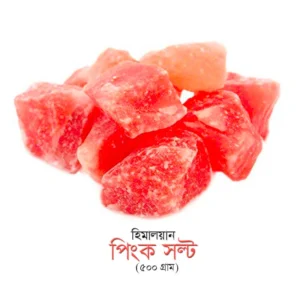 হিমালয়ান পিংক সল্ট