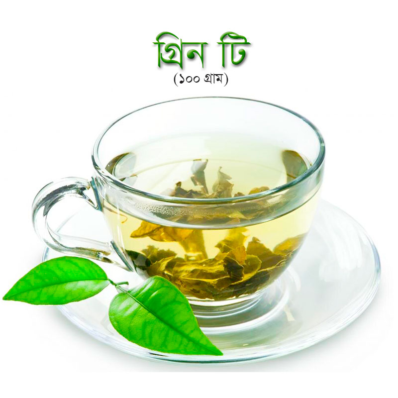গ্রিন টি